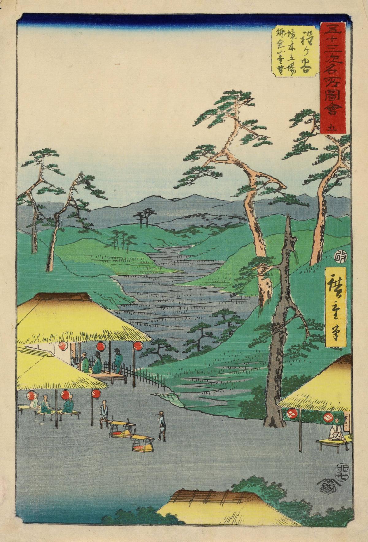 Distant View of the Kamakura Mountains from the Rest House by the Boundary Tree at Hodogaya, no. 5 from the series Pictures of Famous Places of the Fifty-three Stations [of the Tōkaidō]