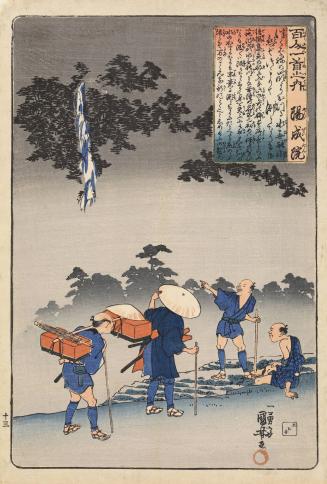 Travellers Watching the Cascade of the Minano River on Mt. Tsukuba; Illustration of the Poem by Yozeiin, no. 13 from the series The One Hundred Poems