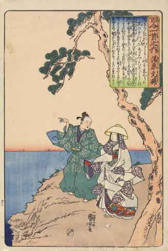 Couple Swearing Fidelity at Suenomatsuyama in Mutsu Province; Illustration of a Poem by Kiyohara no Motosuke, no. 42 from the series The One Hundred Poems