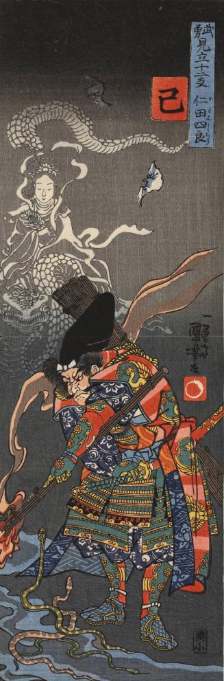 Nitta Shirō Tadatsune and the Apparition of the Goddess Benten Riding a Serpent in the Cave on Mt. Fuji, no. 6 from the series Bravery Matched with the Twelve Animals of the Zodiac