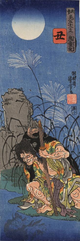 Ox: The Outlaw Kidōmaru, Disguised with an Oxhide, Waits to Attack Raikō on His way to Mt. Kurama, no. 2 from the series Bravery Matched with the Twelve Animals of the Zodiac