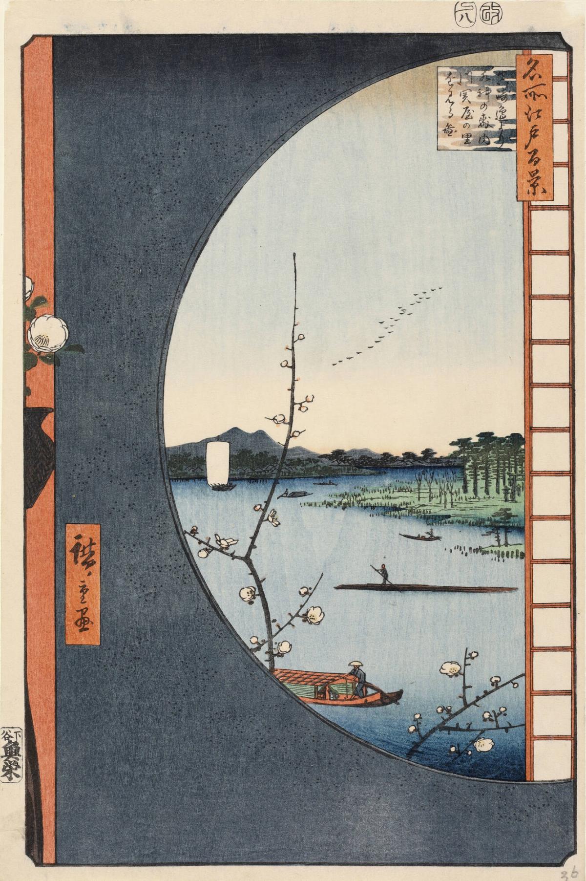 View from the Massaki Shrine of the Uchigawa Sekiya-no sato Village and the Suijin-no mori Shrine (Massaki-hen yori Suijin no mori Uchigawa Sekiya no Sato o miru zu), from the series One Hundred Famous Views of Edo (Meisho Edo hyakkei)