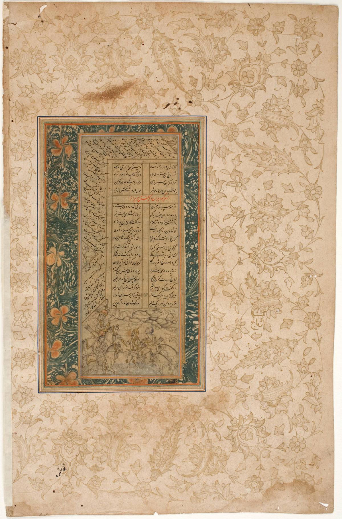 Piran Brought Before Rag Khusraw