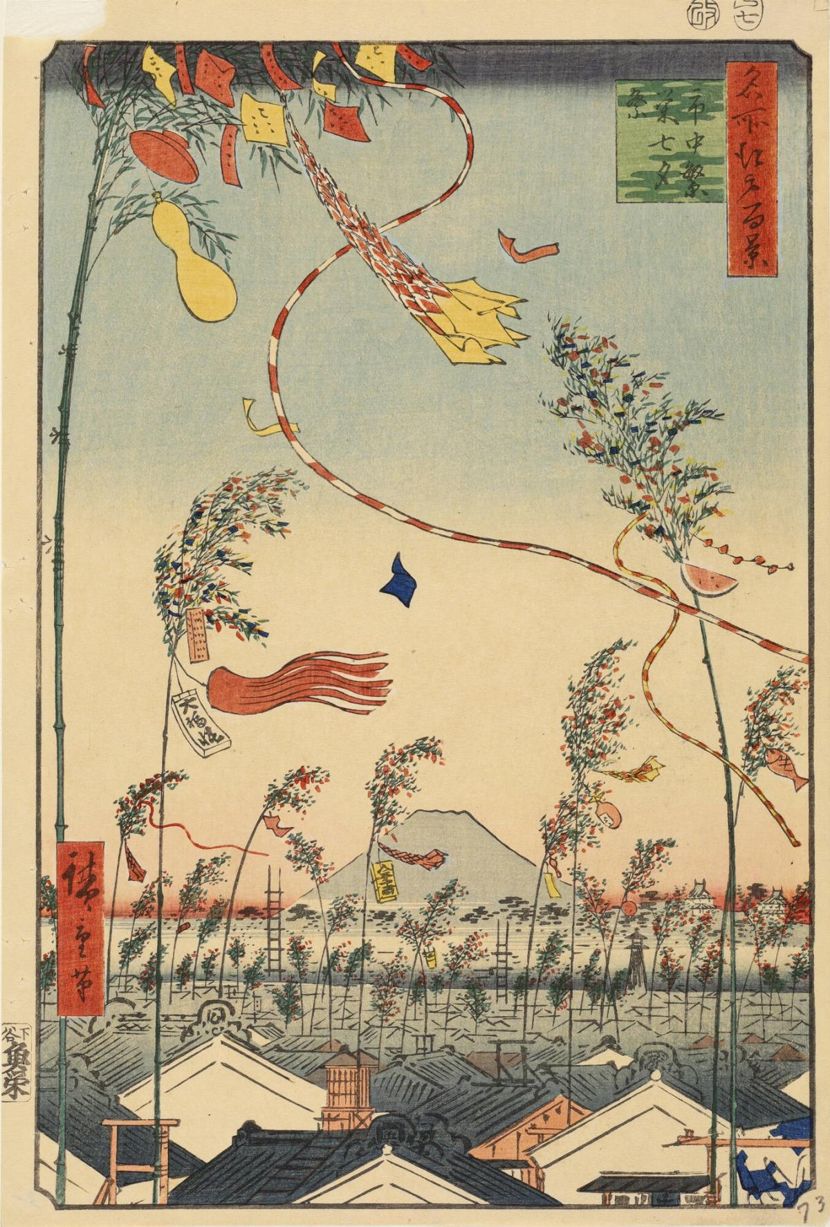 The City Decorated for the Tanabata Festival (Shichū han'ei Tanabata Matsuri), from the series One Hundred Famous Views of Edo (Meisho Edo hyakkei)