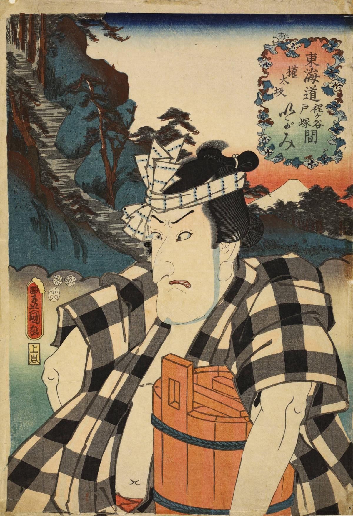 Gontazaka, between Hodogaya and Totsuka: Actor Matsumoto Kinshô I as Igami (no Gonta), from the series Fifty-three stations of the Tōkaidō Road (Tōkaidō ō gojūsan tsugi no uchi), here called Tōkaidō


