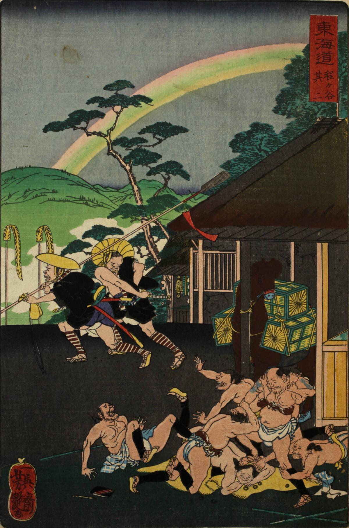 Hodogaya: Plate 2, from the series The Tōkaidō