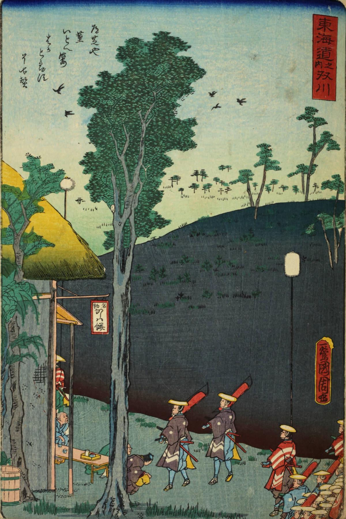 Iseya Shōnosuke 伊勢屋庄之助