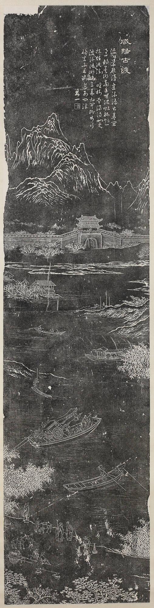 Ancient Ford at Xianyang, from the series Eight Views of the Guanzhong Region in the Forest of Steles, Xian