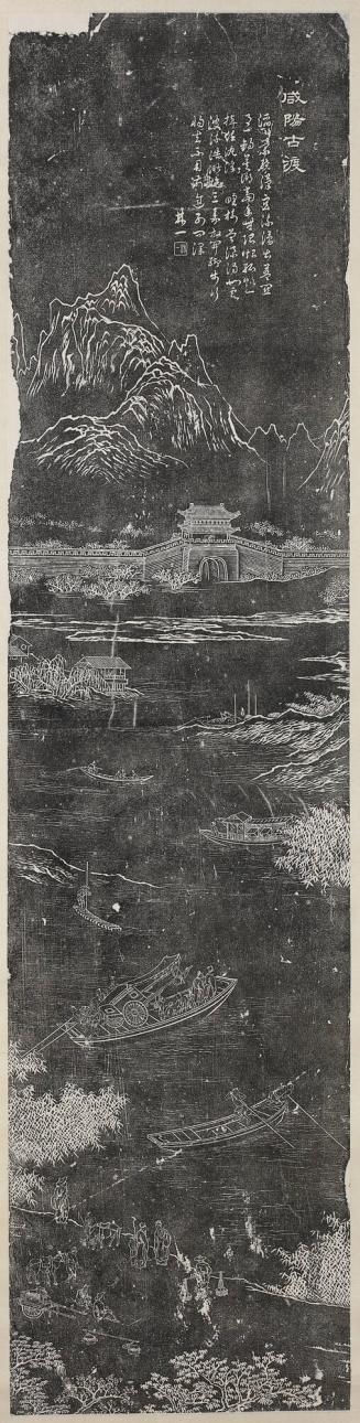Ancient Ford at Xianyang, from the series Eight Views of the Guanzhong Region in the Forest of Steles, Xian