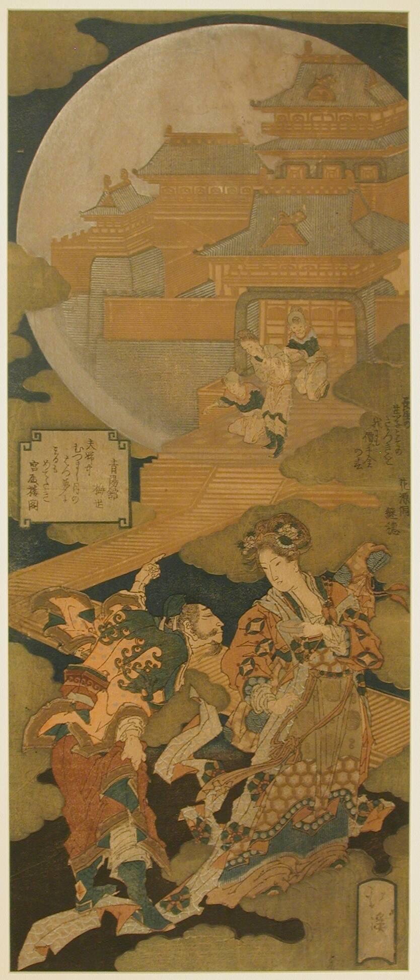 The Spirit of Yang Guifei Offering the Emperor Minghuang the Elixir of Immortality in the Palace of the Moon