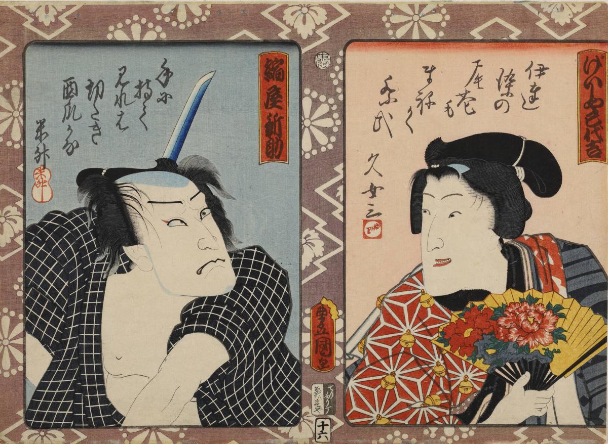 The Geisha Shinsuke Shuriya and the Samurai Miyoshi Yoshitsugu