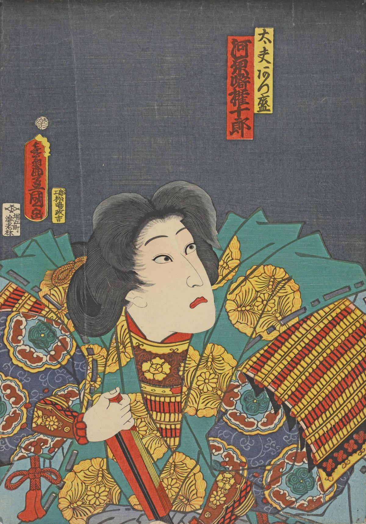 Kawarasaki Gonjūrō I as Atsumori