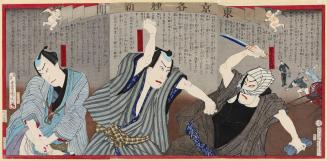 Tokyo Kakushu Shimbun: A Man Stabbing Another in the Street