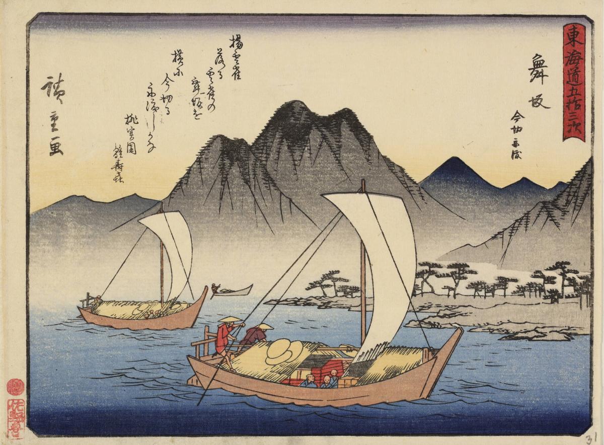 Imagire and Ferry Boats near Maisaka, with a Poem by Tojitsuen Hinasuki, no. 31 from the series The Fifty-three Stations of the Tōkaidō