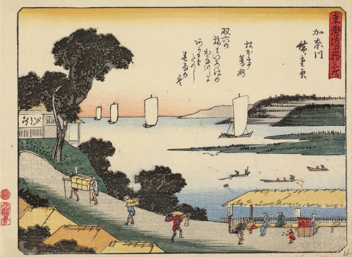 Kanagawa, with a Poem by Shohotei Atsumi(?), no. 4 from the series The Fifty-three Stations of the Tōkaidō