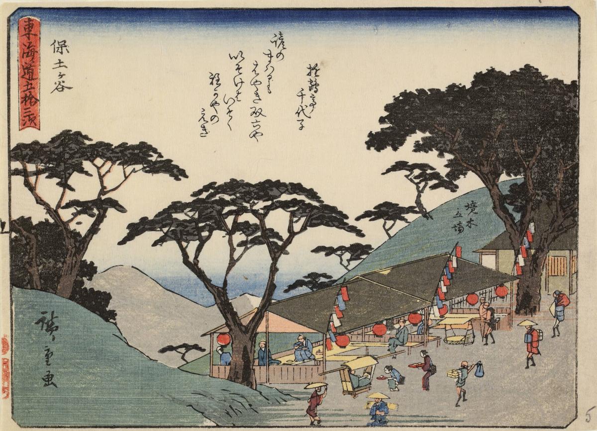 The Boundary Tree Resthouse at Hodogaya, with a Poem by Yukakutei Chiyoko, no. 5 from the series The Fifty-three Stations of the Tōkaidō