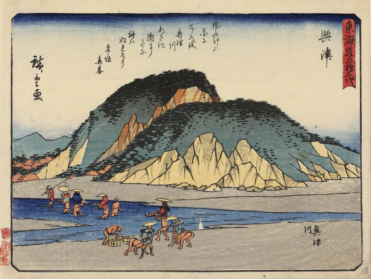 Fording the Okitsu River, with a Poem by Toshigaki Maharu, no. 18 from the series The Fifty-three Stations of the Tōkaidō
