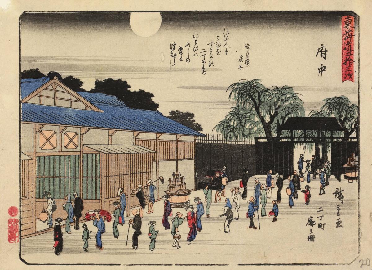 Full Moon over the Licensed Quarter at Nichomachi in Fuchu, with a Poem by Kogetsuro Hamako, no. 20 from the series The Fifty-three Stations of the Tōkaidō