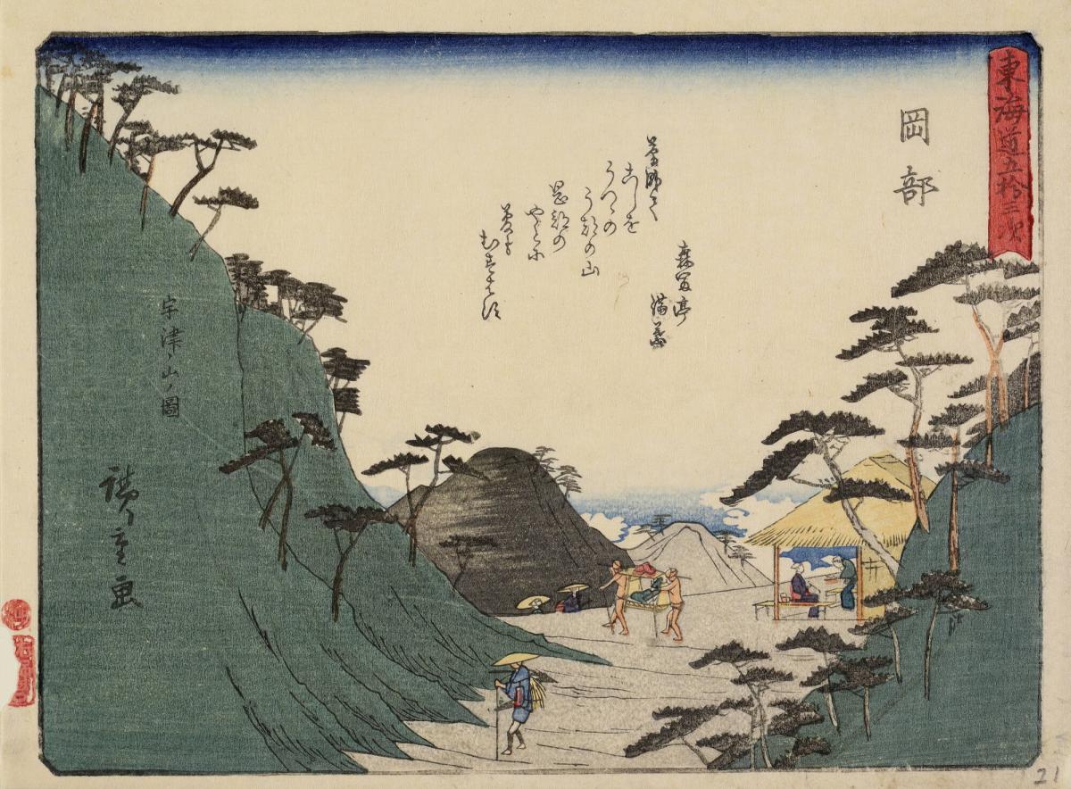 Utsu Mountain near Okabe, with a Poem by Shimputei Mitsuyo, no. 21 from the series The Fifty-three Stations of the Tōkaidō