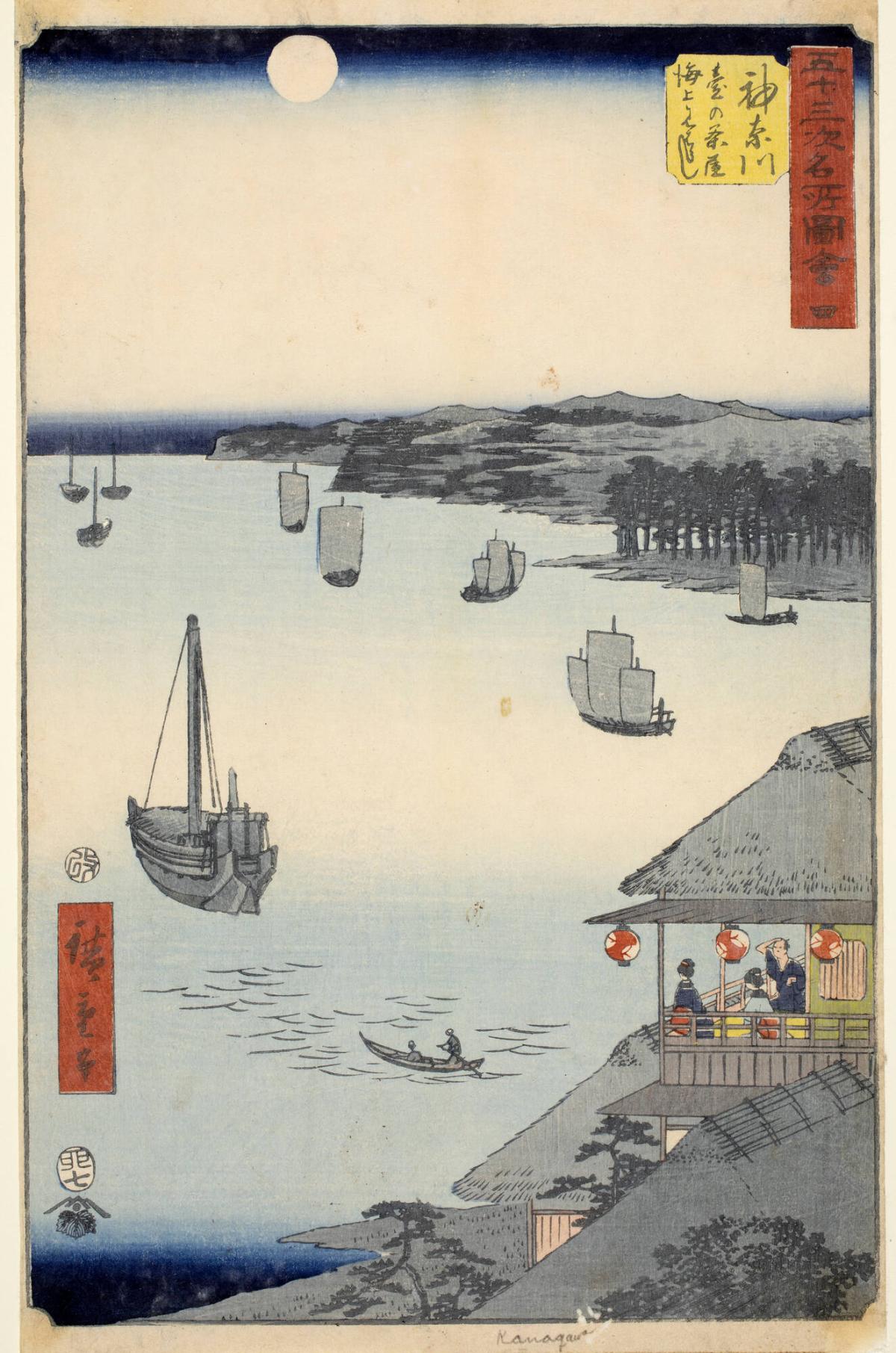 View of the Ocean from the Teahouses at Kanagawa, no. 4 from the series Pictures of Famous Places of the Fifty-three Stations, the Vertical Tōkaidō