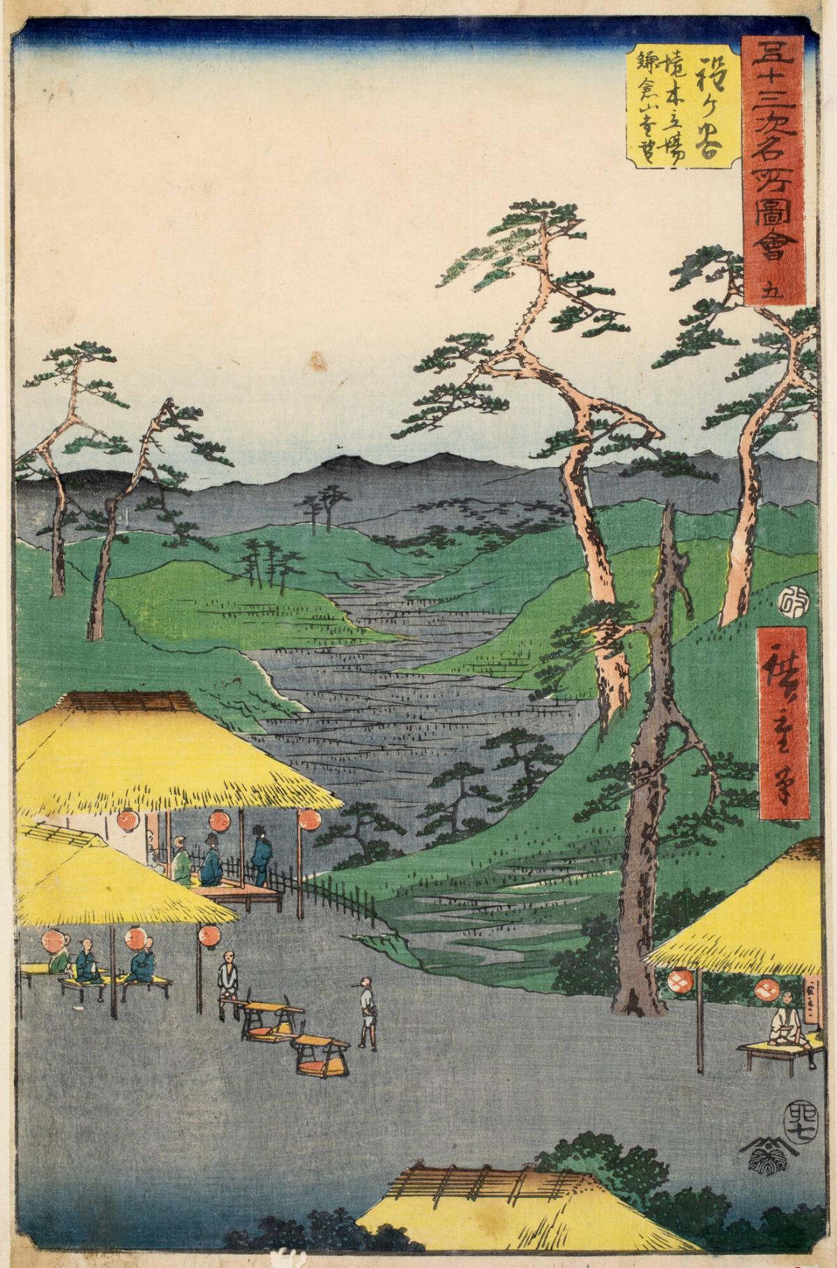 Distant View of Kamakura Mountains from the Rest House by the Boundary Tree at Hodogaya, no. 5 from the series Pictures of Famous Places of the Fifty-three Stations, the Vertical Tōkaidō