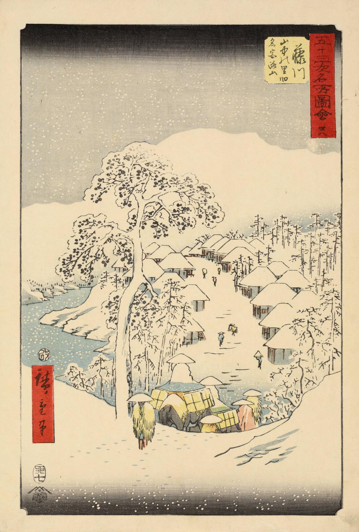 Snow at Yamanaka Village near Fujikawa, formerly called Mt. Miyaji, no. 38 from the series Pictures of Famous Places of the Fifty-three Stations, the Vertical Tōkaidō