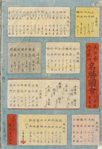 Frontispiece with Title Pictures of Famous Places in the Sixty-odd Provinces of Greater Japan, and Table of Contents