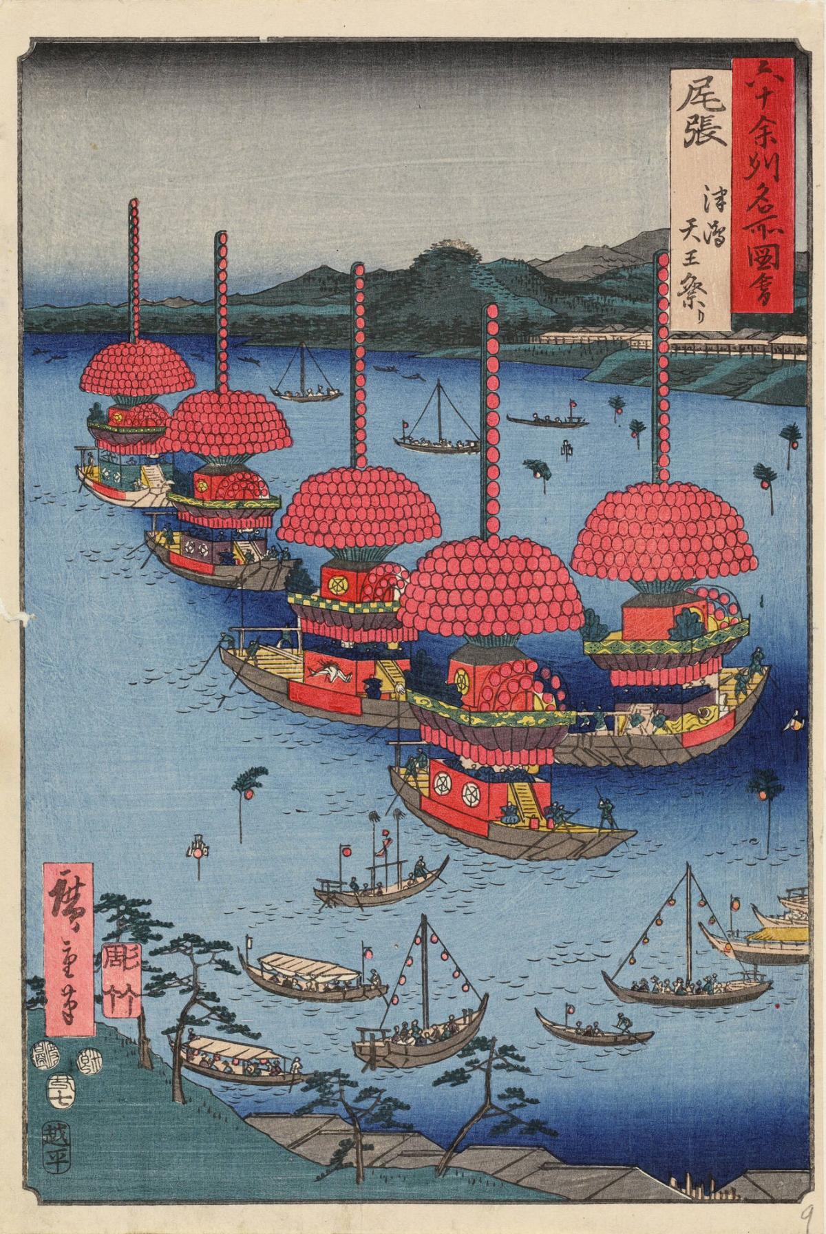 Lantern Ships at the Tenno Festival in Tsushima near Nagoya in Owari Province, no. 9 from the series Pictures of Famous Places in the Sixty-odd Provinces