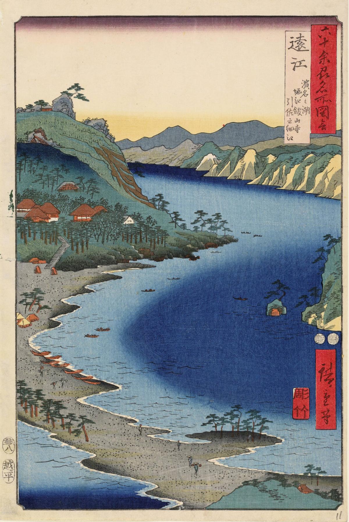 The Narrow Inlet of Hikusa by Kanzan Temple on Hamana Lake at Horie in Totomi Province, no. 11 from the series Pictures of Famous Places in the Sixty-odd Provinces