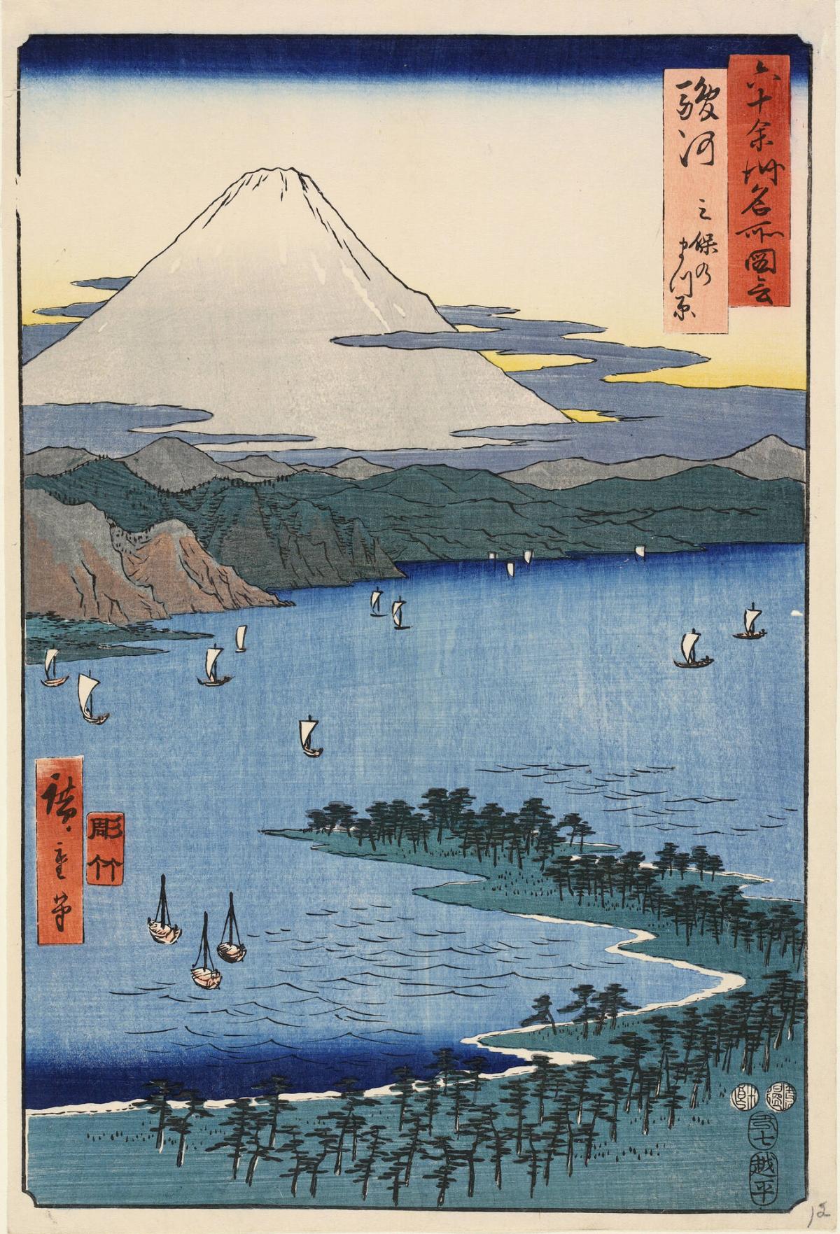 Mt. Fuji from the Pine Grove at Mio in Suruga Province, no. 12 from the series Pictures of Famous Places in the Sixty-odd Provinces