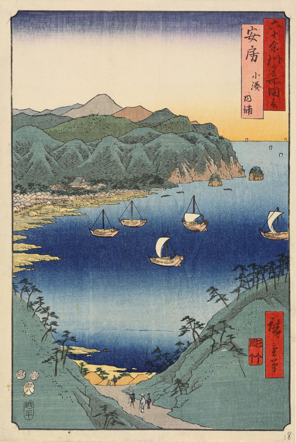 Bay at Kominato in Awa Province, no. 18 from the series Pictures of Famous Places in the Sixty-odd Provinces