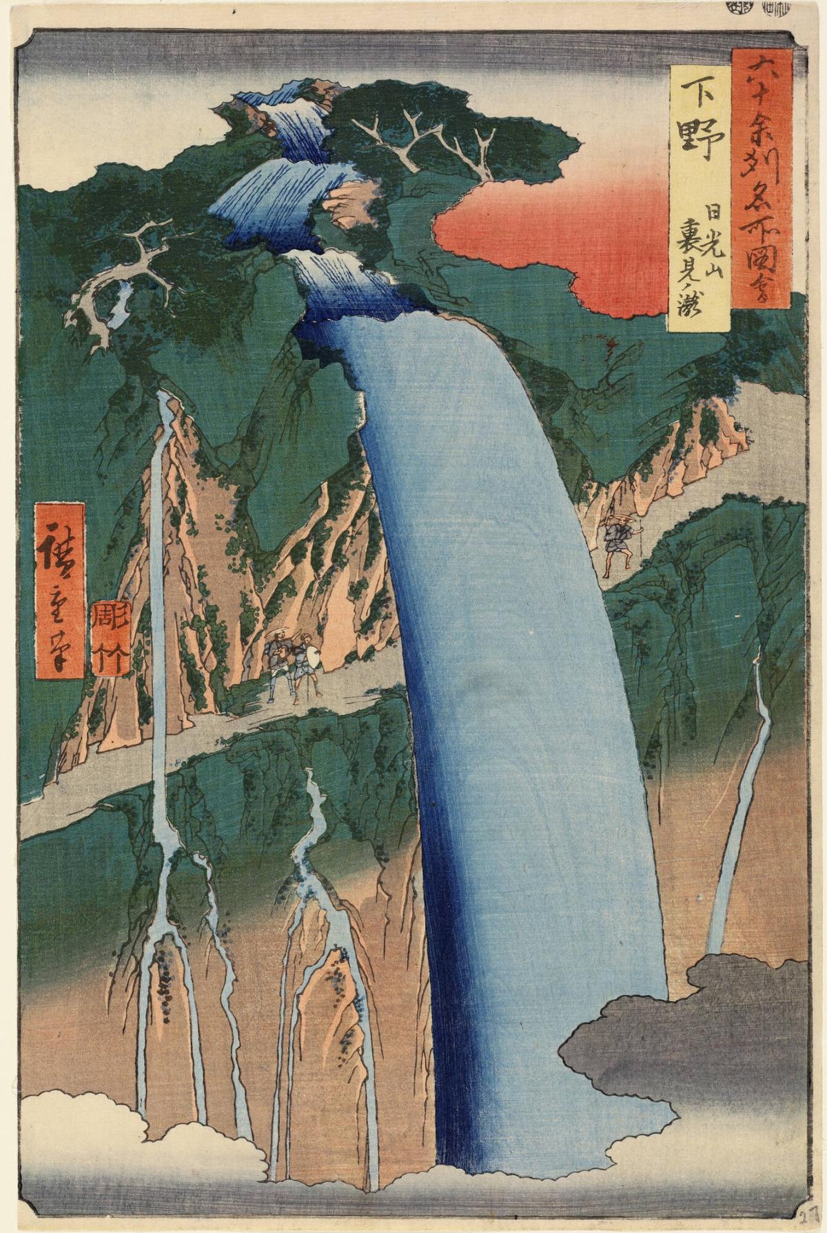 The Back-view Waterfall in the Nikko Mountains in Shimozuke Province, no. 27 from the series Pictures of Famous Places in the Sixty-odd Provinces
