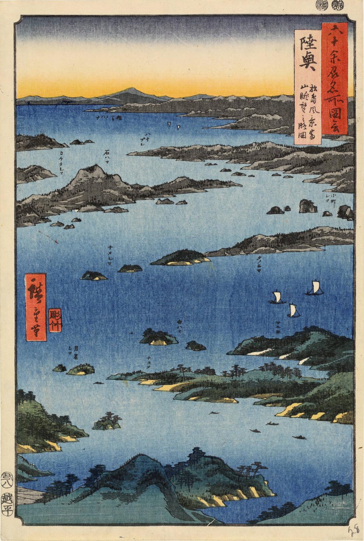 View of Matsushima with a Distant Prospect of Mt. Tomi in Michinoku Province, no. 28 from the series Pictures of Famous Places in the Sixty-odd Provinces