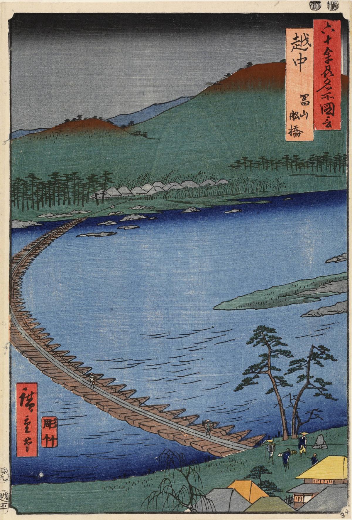 The Bridge of Boats at Toyama in Etchu Province, no. 34 from the series Pictures of Famous Places in the Sixty-odd Provinces
