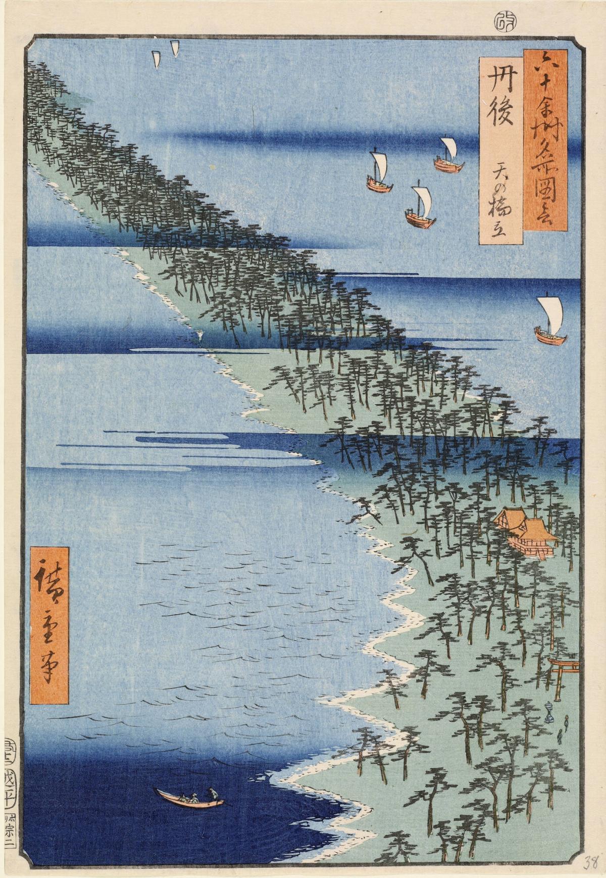 Amanohashidate Peninsula in Tango Province, no. 38 from the series Pictures of Famous Places in the Sixty-odd Provinces