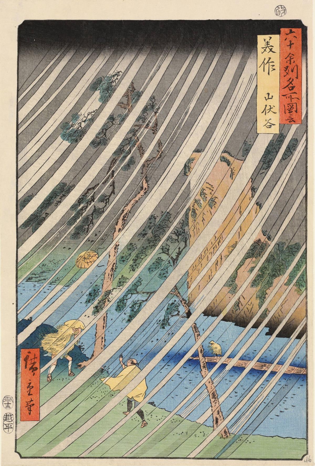 Rain in the Yamabushi Gorge in Mimasaka Province, no. 46 from the series Pictures of Famous Places in the Sixty-odd Provinces