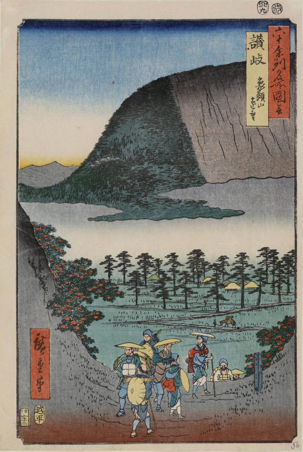 Distant View of Elephant Head Mountain in Sanuki Province, no. 56 from the series Pictures of Famous Places in the Sixty-odd Provinces