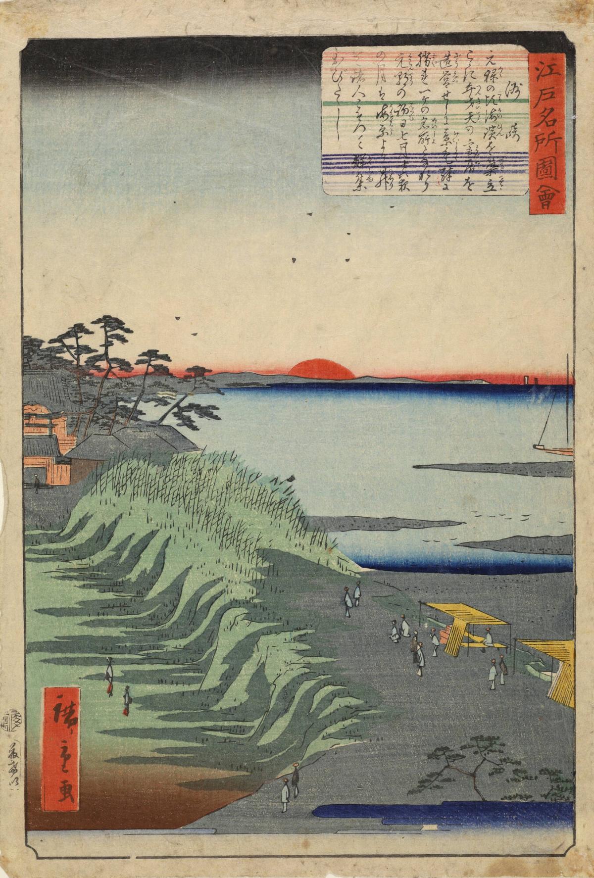 Sunrise at Susaki, from the series One Hundred Famous Views of Edo