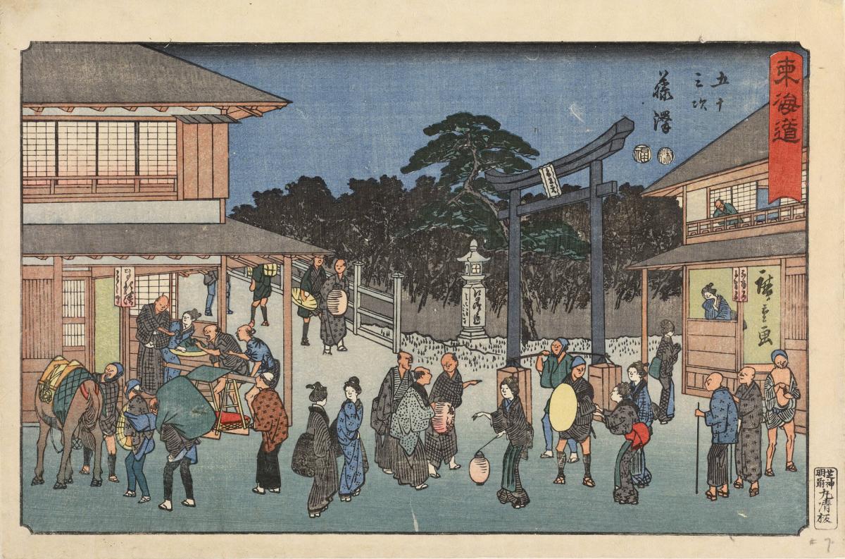 Fujisawa, no. 7 from the series The Fifty-three Stations of the Tōkaidō, also called the Reisho Tōkaidō