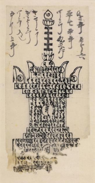 Pagoda with Sanskrit Inscriptions