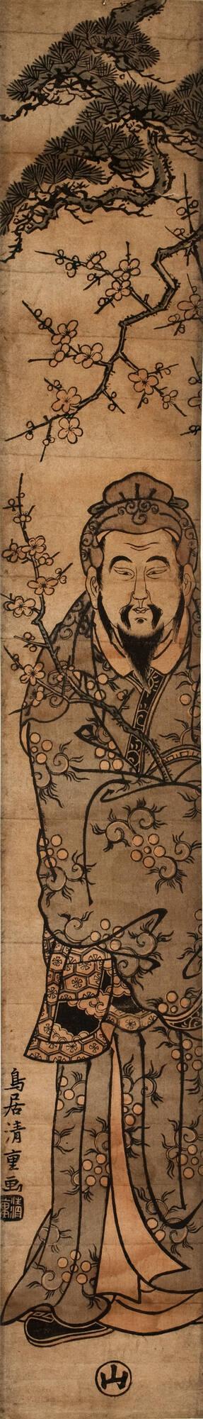 Sugawara Michizane, the God of Calligraphy, Holding a Plum Branch