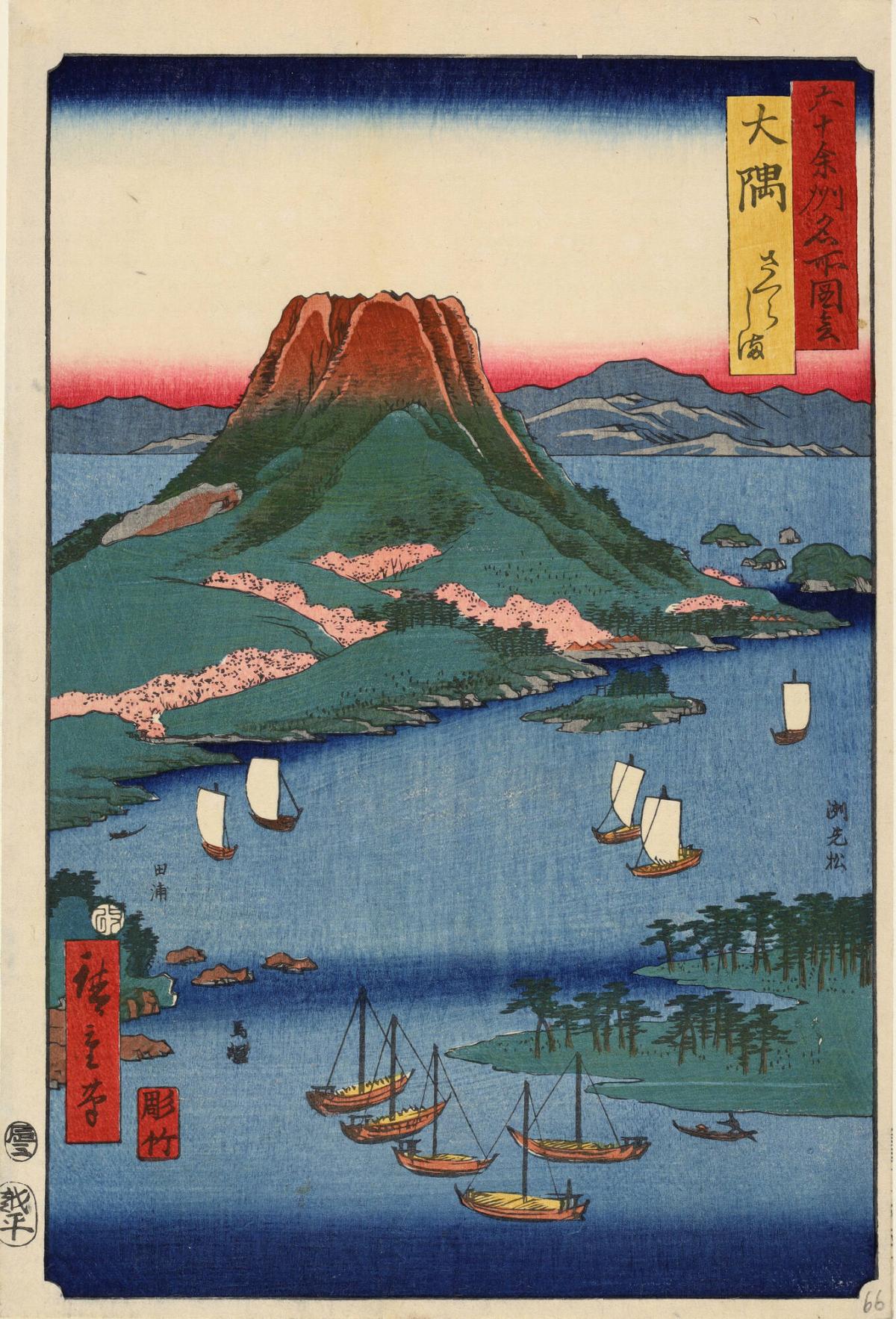Cherry Island in Osumi Province, no. 66 from the series Pictures of Famous Places in the Sixty-odd Provinces