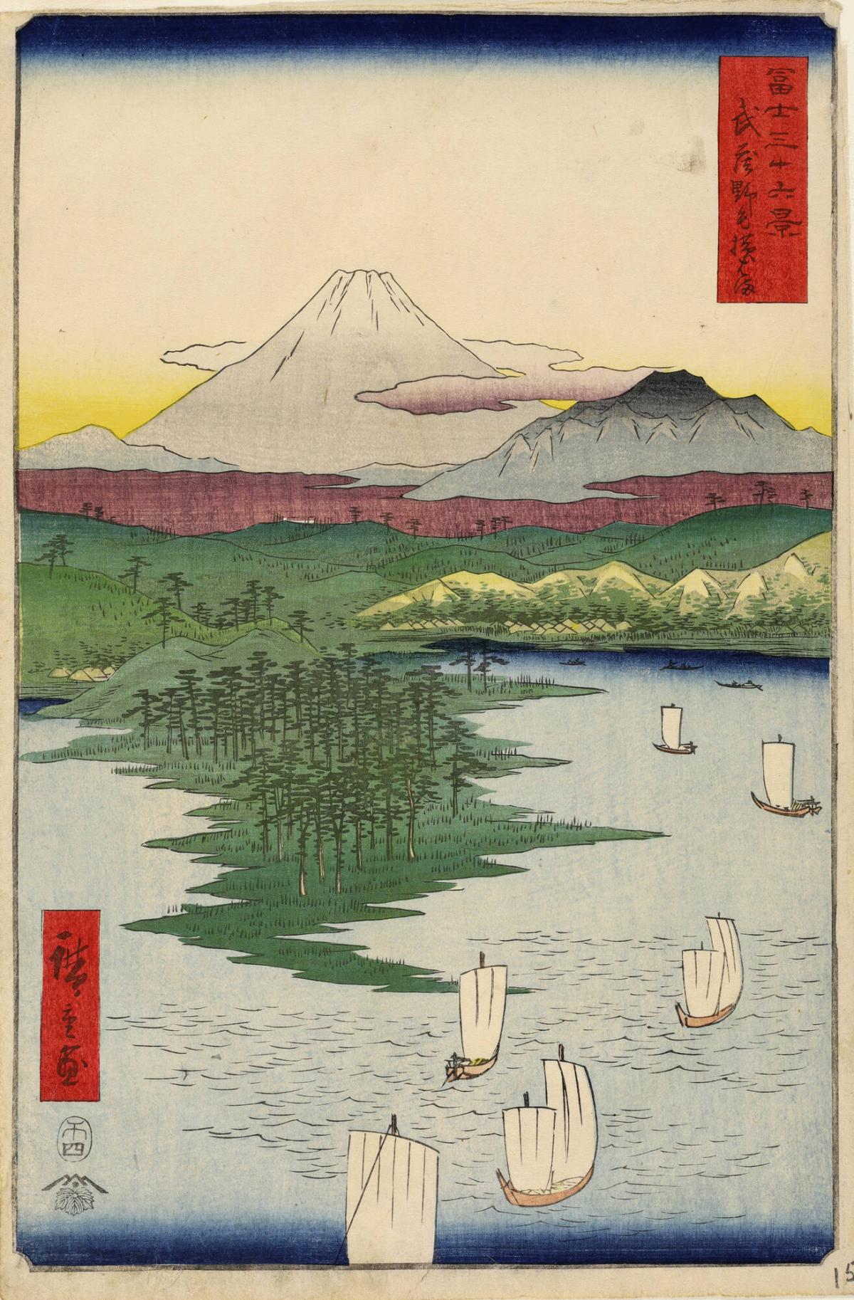 The Villages of Noge and Yokohama in Musashi Province, no. 15 from the series Thirty-six Views of Mt. Fuji