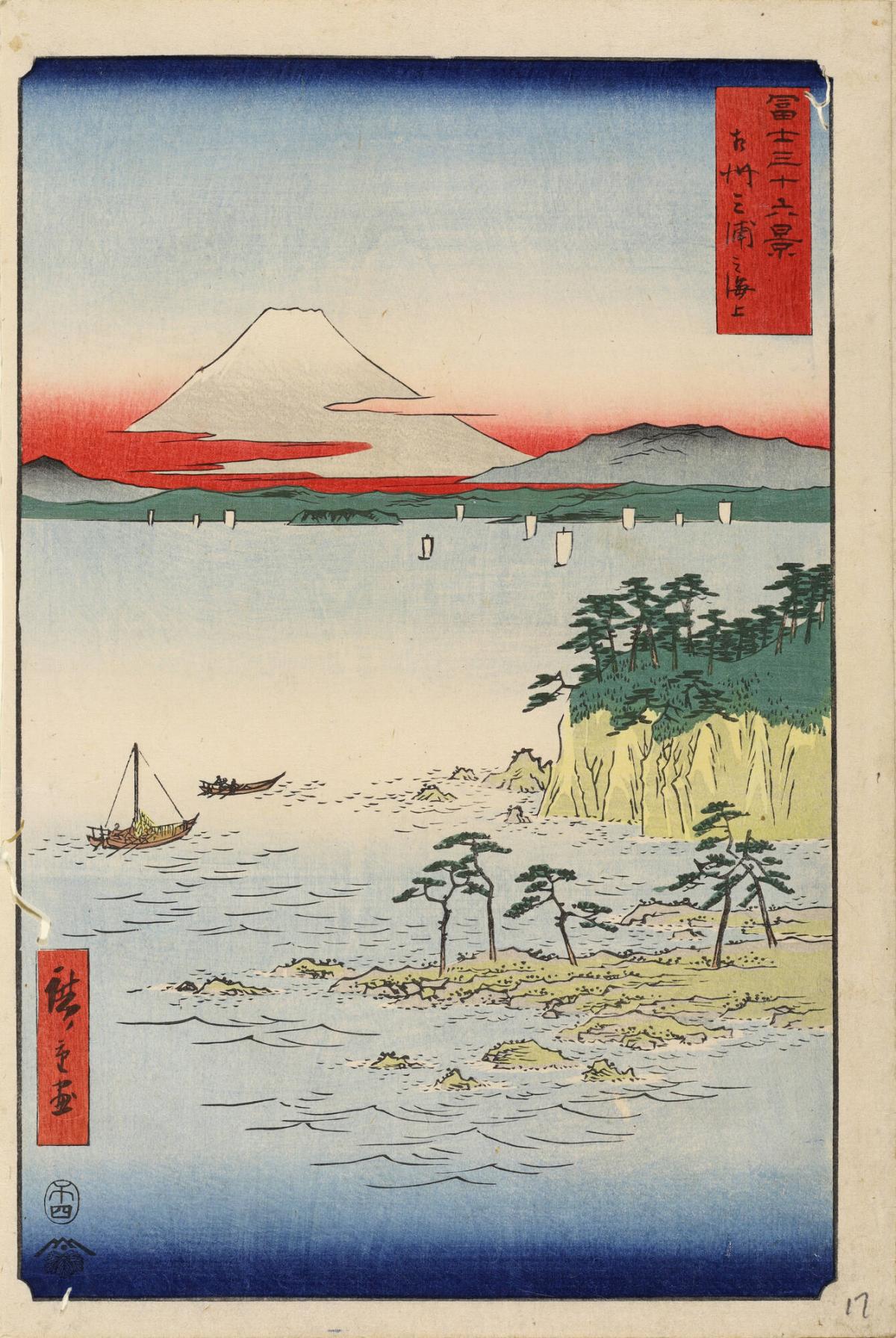 The Sea off the Miura Peninsula in Sagami Province, no. 17 from the series Thirty-six Views of Mt. Fuji