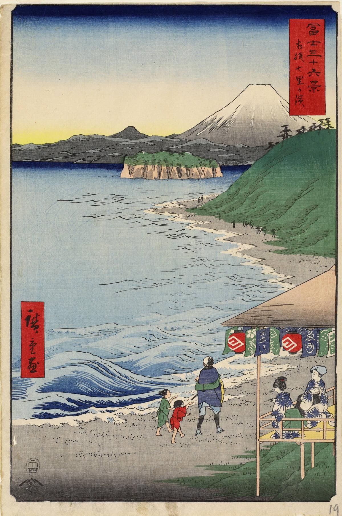 Enoshima and the Seven-ri Beach in Sagami Province, no. 19 from the series Thirty-six Views of Mt. Fuji