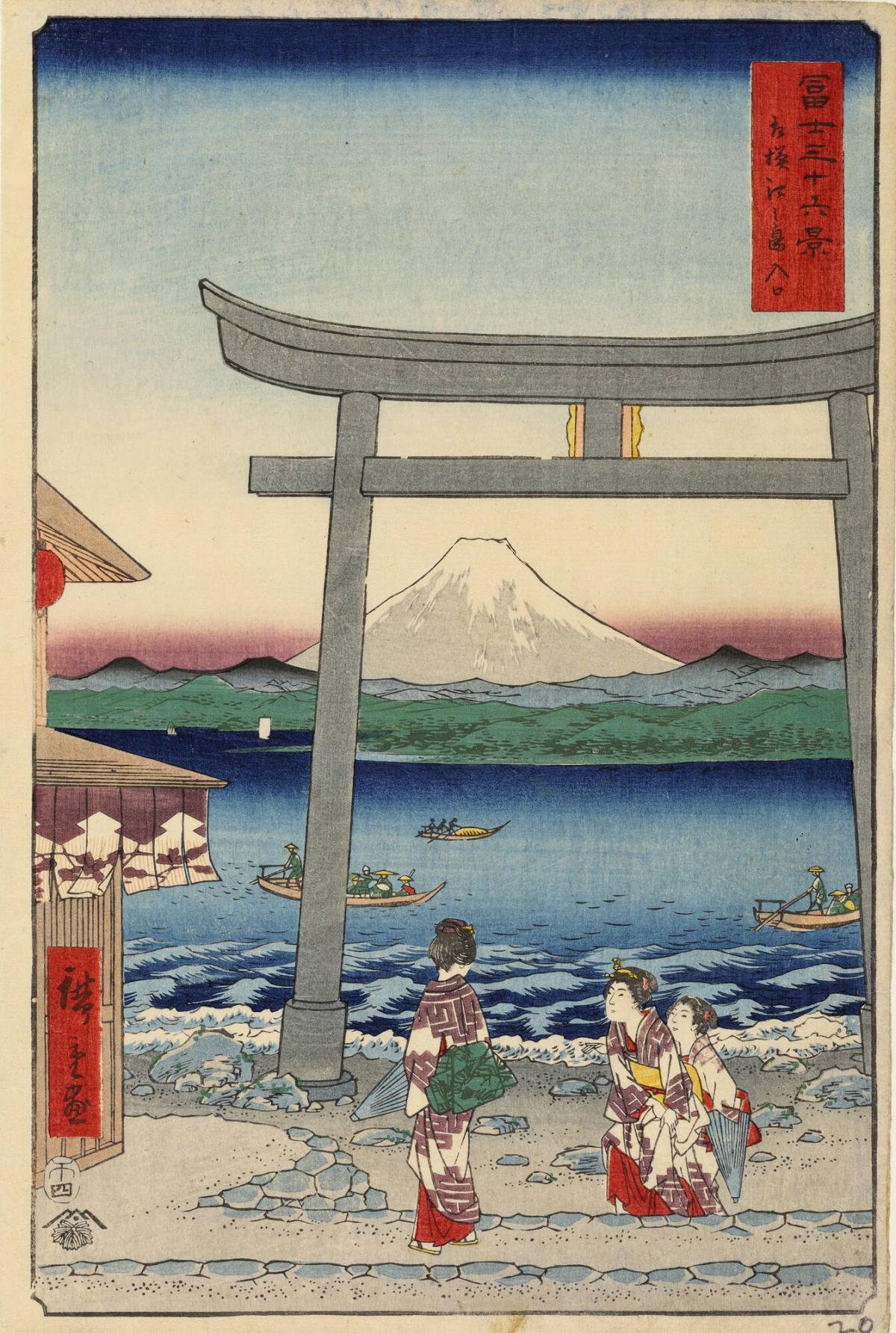 The Entrance Gate on Enoshima Island in Sagami Province, no. 20 from the series Thirty-six Views of Mt. Fuji