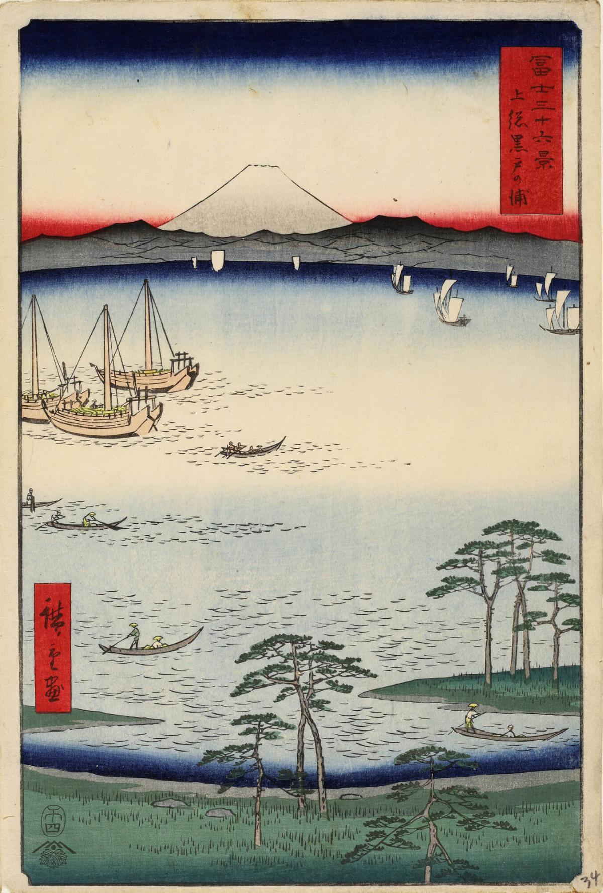 Kuroto Bay in Kazusa Province, no. 34 from the series Thirty-six Views of Mt. Fuji