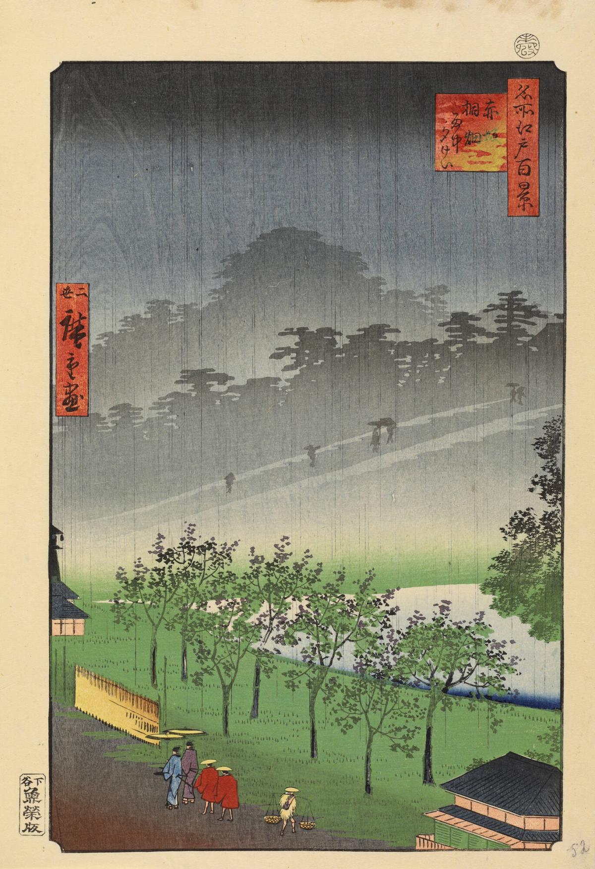 Night Rain at Akasaka Kiribatake (Akasaka Kiribatake uchū yūkei), from the series One Hundred Famous Views of Edo (Meisho Edo hyakkei)