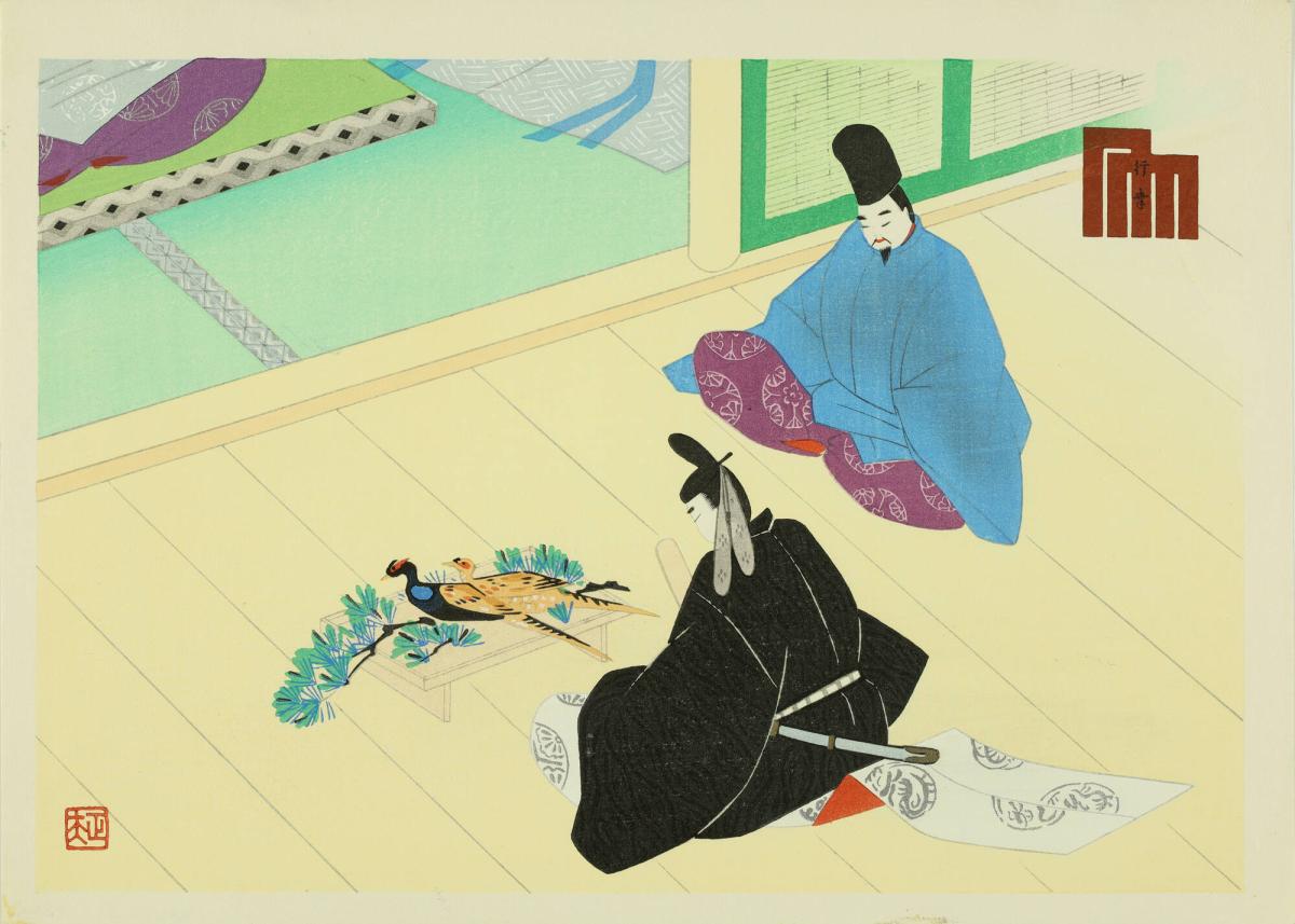 Miyuki (The Royal Outing), Chapter 29 from the series The Tale of Genji