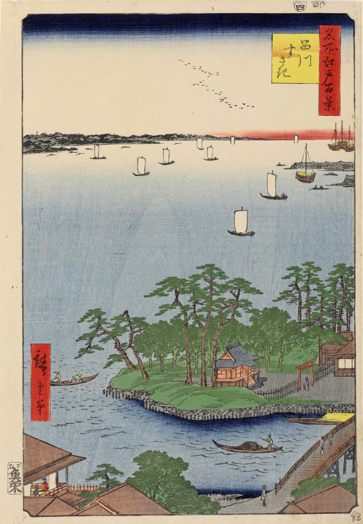 A Sandbar in Susaki (Shinagawa Susaki), from the series One Hundred Famous Views of Edo (Meisho Edo hyakkei)